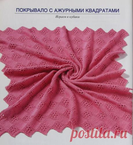 Вязаное покрывало спицами: 18 вариантов со схемами и описанием