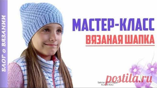 Мастер Класс: ВЯЗАНАЯ ШАПКА СПИЦАМИ Бини с Жемчужным узором | Как связать шапку | Вязание спицами