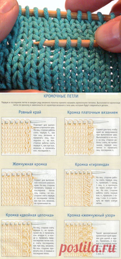 Техника вязания. Подборка 3.2