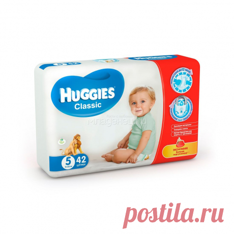 Подгузники Huggies Сlassic 11-25 кг (42 шт) Размер 5