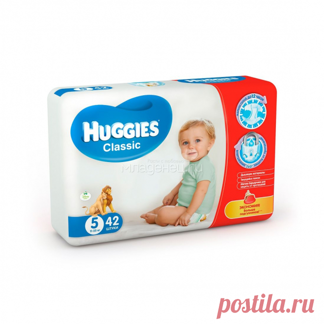 Подгузники Huggies Сlassic 11-25 кг (42 шт) Размер 5