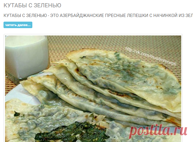 Помидорка.ТВ - Категория «Восточная кухня»