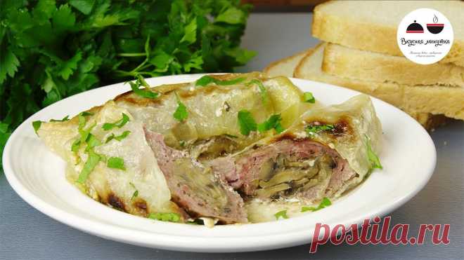 Мое любимое блюдо из мяса! Вкуснейшая телятина, запеченная под капустными листьями | Вкусные рецепты Это что-то невероятное! Не ошибусь, если скажу, что этим блюдом вы сможете удивить даже самого изощренного гурмана. Можно готовить из