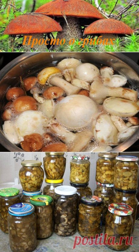 Маринование