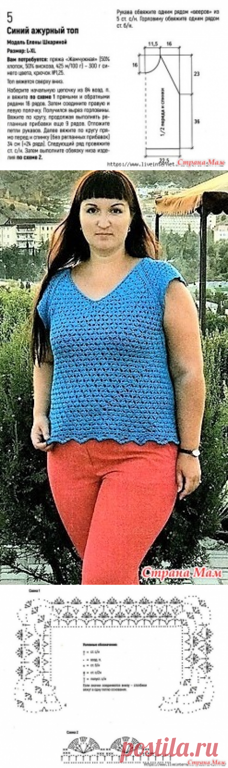 Топ\реглан цвета индиго. Крючок. - ВЯЗАНАЯ МОДА+ ДЛЯ НЕМОДЕЛЬНЫХ ДАМ - Страна Мам
