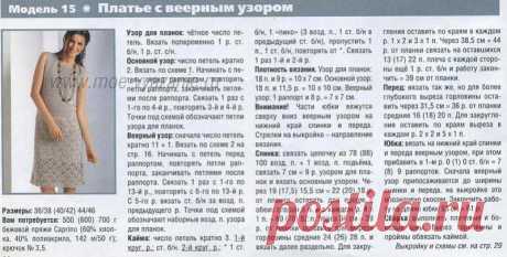 Летнее платье - Летнее платье крючком