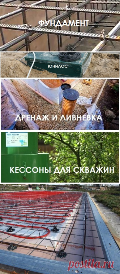 Для дачи и загородного дома