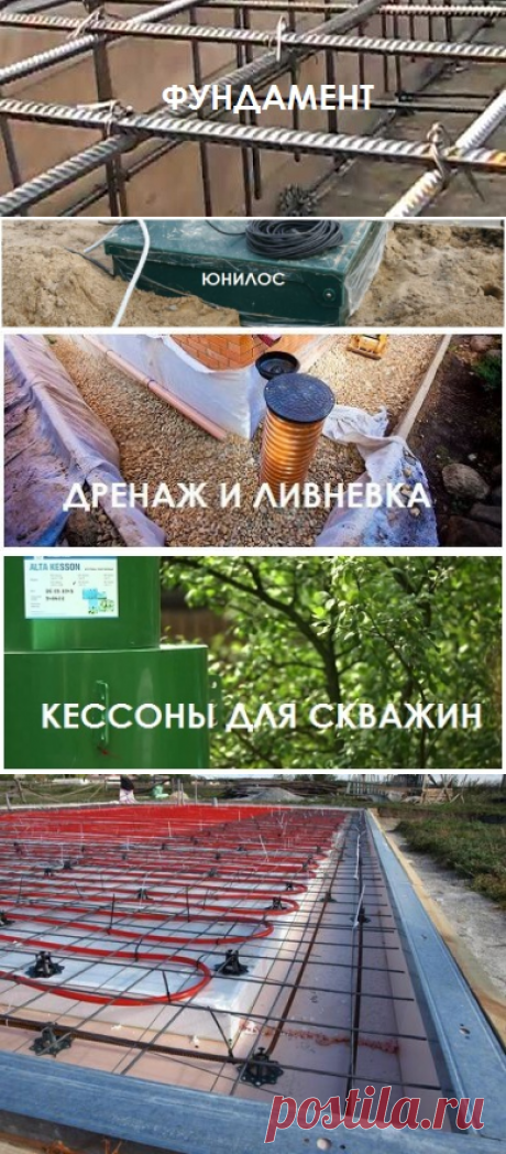 Для дачи и загородного дома