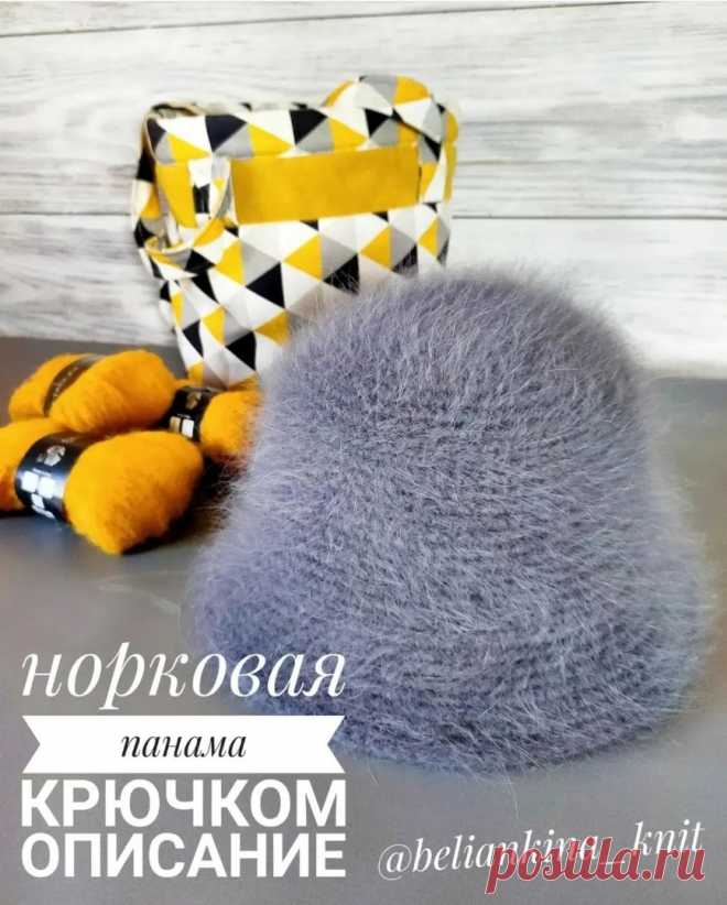 Теплая панама крючком Сейчас всем нам, как никогда, нужна поддержка. Что мы, рукодельницы, можем сделать? Конечно же, наполнять пространство вокруг себя добром и созиданием. Давайте продолжать заниматься творчеством, вязать, вдохновлять и поддерживать своих коллег по творчеству! Делитесь своими работами,...