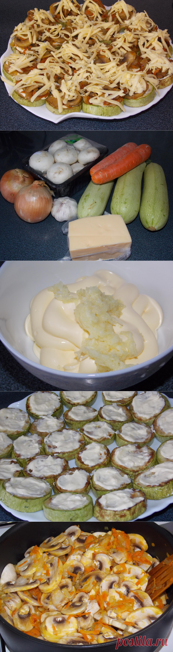 Закуска из кабачков/Сайт с пошаговыми рецептами с фото для тех кто любит готовить
