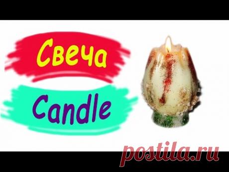 Свеча "Бутон цветка" / Candle "Flower bud" - YouTube