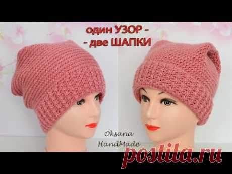 двухсторонняя шапка крючком