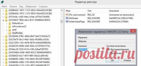 Убираем лишнее из проводника в Windows 7/8/8.1 | Блог Михаила Выродова
