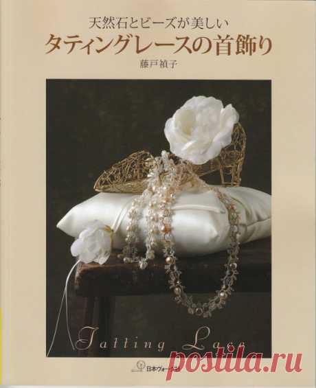 Tatting jewelry pattern tatting with beads by LibraryPatterns