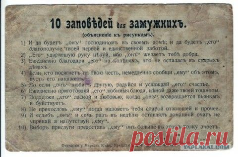 10 заповедей для мужа