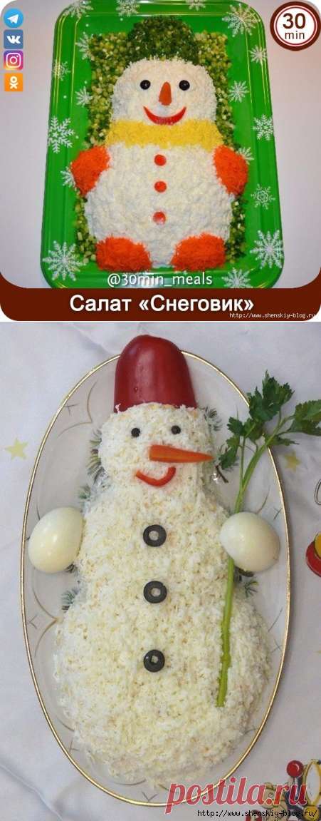 Праздничный салaт 