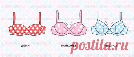 О чём обычно молчат консультанты в магазинах нижнего белья