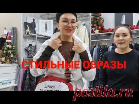 Стильные образы с лучшим стилистом Сочи! Похудела на 25 кг! Встреча с Ангелиной по вашим просьбам.