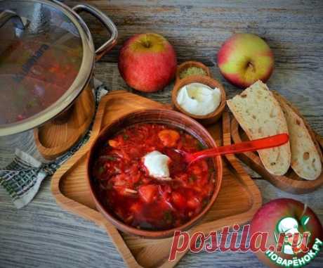 Белгородский борщ с яблоками – кулинарный рецепт