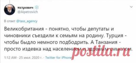 Россия возобновила авиасообщение с Танзанией: соцсети пытаются найти ее на карте (12 фото) . Тут забавно !!!