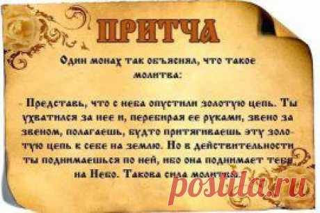 Притчи. Альбом № 2