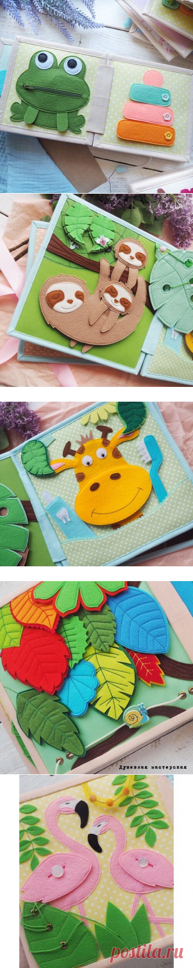 Игрушки :: Развивающие игрушки :: Развивающая книжка 