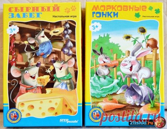 Настольные игры.Сырный забег. Морковные гонки.
