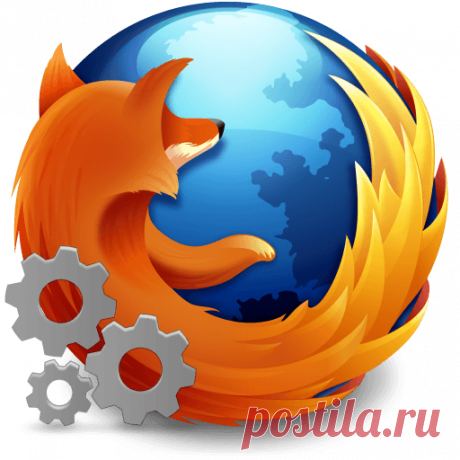 Секретные настройки Mozilla Firefox, ускоряющие браузер