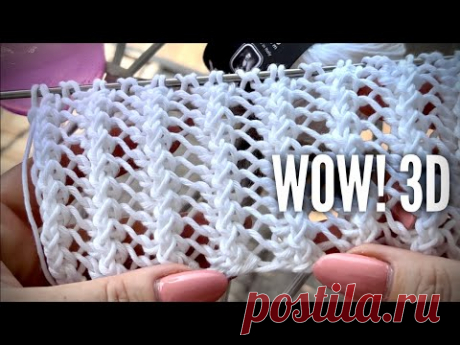ПРОСТО!💓БЫСТРО!💓ВОЛШЕБНО!💓 Двусторонний ажур 3D: повторяем всего 1 ряд! Magic knitting pattern