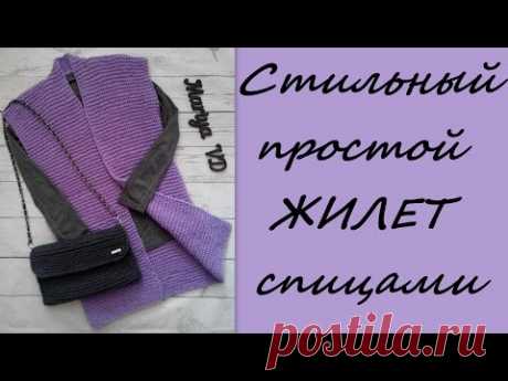 Мои работы. Модный, стильный, простой ЖИЛЕТ платочной вязкой. Подробное описание. Mariya VD.