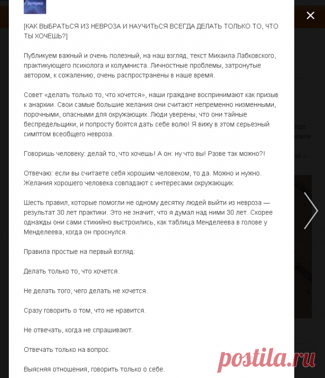 [КАК ВЫБРАТЬСЯ ИЗ НЕВРОЗА И НАУЧИТЬСЯ ВСЕГДА ДЕЛАТЬ ТОЛЬКО ТО, ЧТО ТЫ ХОЧЕШЬ?]