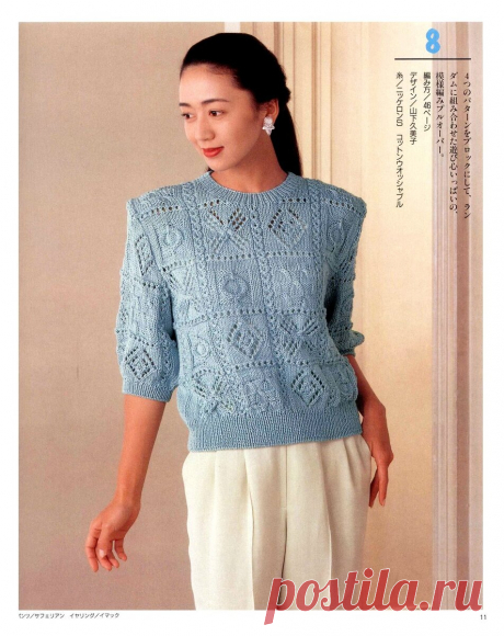 Листаем японские журналы по вязанию. | Asha. Вязание, дизайн и романтика в фотографиях.🌶 | Дзен