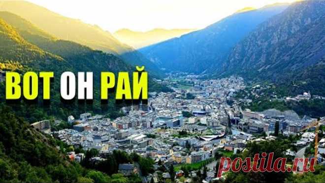 Крошечный рай на Земле, где нет ни тюрем, ни армии, ни своих денег