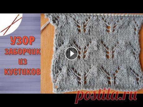 Группы в соцсетях:►ВКонтакте: ►Одноклассники: Плейлисты по темам:►Узоры Листья и веточки спицами ►Узоры Косы спицами ►Узоры Ромбы и ромбики спицами ►У...