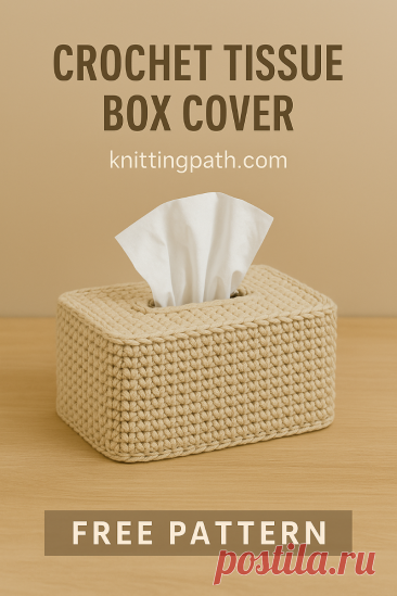 Crochet Tissue Box Cover (Standard Rectangle Size)