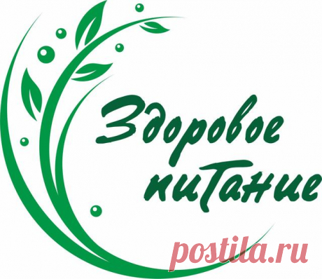 Интернет-Магазин Здорового Питания | Доставка по Украине Широкий ассортимент продуктов для укрепления здоровья, похудения а также поддержания в форме | Доставка в любую точку Украины | +380 (68) 432-35-54 приём заказов