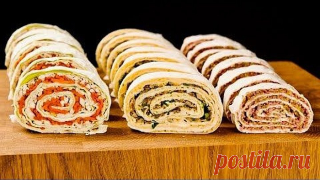 Три простейшие закуски из лаваша, которые украсят праздничный стол!