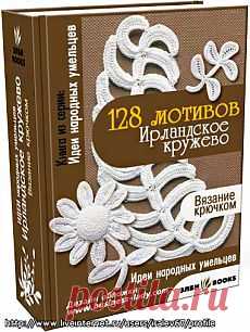 Вязание  Румынское кружево | Людмила Зеловская | Простые схемы. Экономим время на Постиле