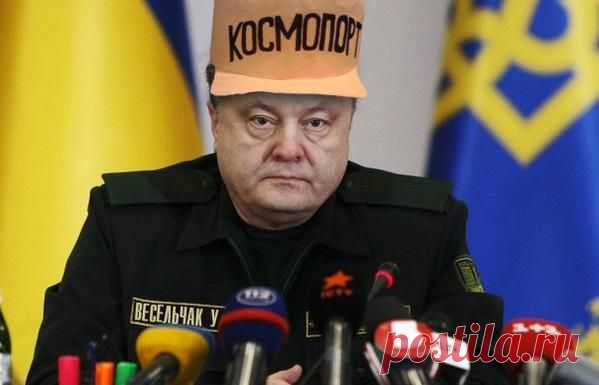 Пёрд Порошенко: Совбез ООН неэффективен -