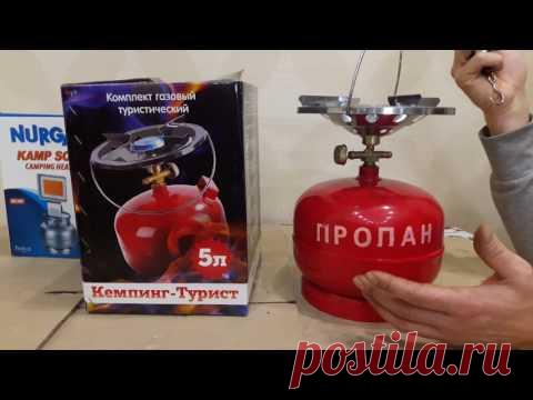 Обзор газового баллона туристического с горелкой Кемпинг Турист