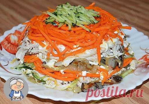 САЛАТ ВОСТОРГ: КУРИЦА, ГРИБЫ, МОРКОВЬ ПО-КОРЕЙСКИ
Потрясающе вкусный слоеный салат с курицей, грибами и корейской морковью не зря получил название «ВОСТОРГ».
Он понравится всем, кто любит пикантные блюда с легкой свежей ноткой, которую придает блюду сочный огурец.
Он так же будет великолепно смотреться и на праздничном столе, благодаря яркости моркови по-корейски.
Ингредиенты:
куриное филе — 300 г
грибы — 450 г
морковь по-корейски — 250 г
лук репчатый — 2 шт.
свежий огурец...