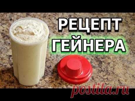 Рецепт гейнера для набора массы из овсянки и творога
