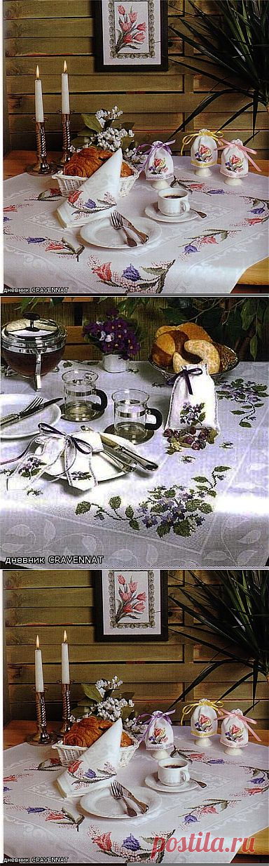 Вышивка на скатертях.