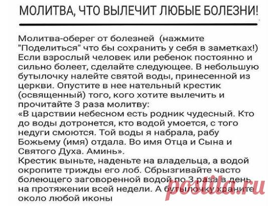 Сильные молитвы! Пусть Господь хранит всех, кто Вам дорог! 
↓↓↓ продолжение темы НИЖЕ ↓↓↓- ЖМИ↓