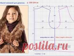 меховой жилет для девочки выкройка | Творческая мастерская Ангел А