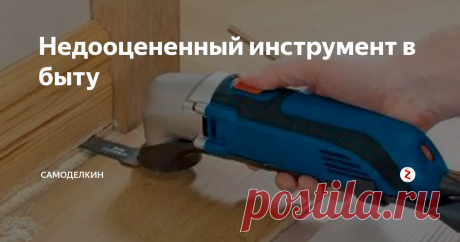 Недооцененный инструмент в быту Вибромашинка, реноватор, мультирезка