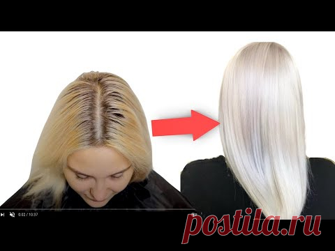 Холодный Пепельный Блондин | Уроки окрашивания волос | Окрашивание волос 2021 | Как покрасить волосы Окрашивание волос в Холодный Блондин | Уроки окрашивания волос | Окрашивание волос 2021Как осветлить волосы и покрасить в красивый перламутровый (пепельно-же...