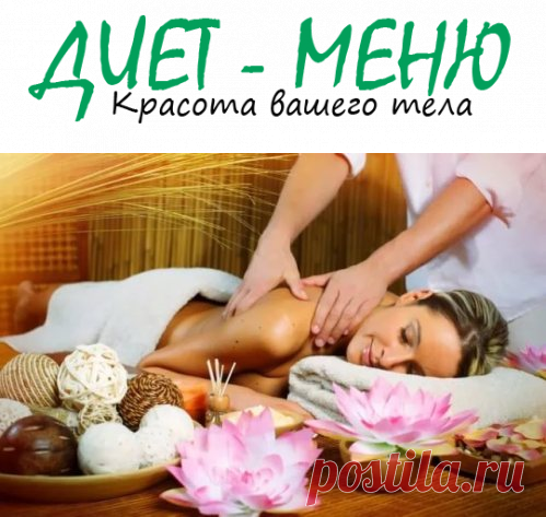 #Лимфодренажный_массаж и его важность для здоровья
Лимфодренажный массаж для некоторых является модной новинкой, но не все знают о том, что он чрезвычайно полезен. О пользе массажа можно говорить много, но мы остановимся именно на лимфодренажном массаже, о котором известно меньше всего.