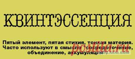 Слова, которые мы часто употребляем неправильно | Выживи сам