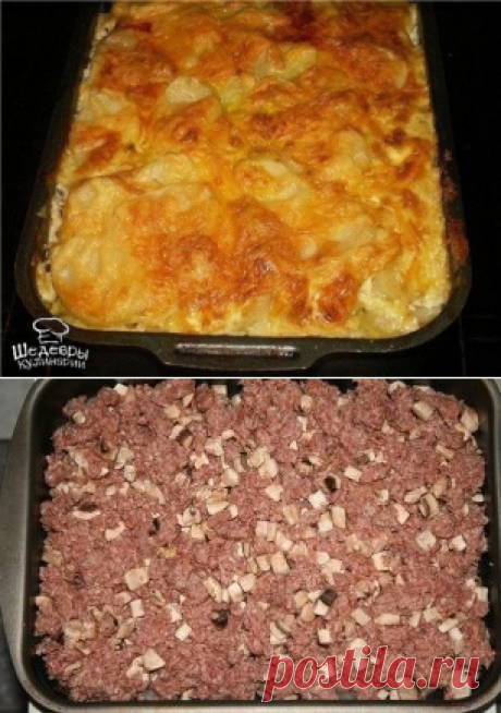 мясная запеканка